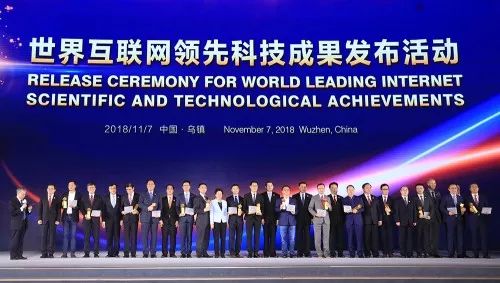 第五屆世界互聯(lián)網(wǎng)大會 網(wǎng)絡(luò)信息技術(shù)發(fā)展的新航標(biāo)